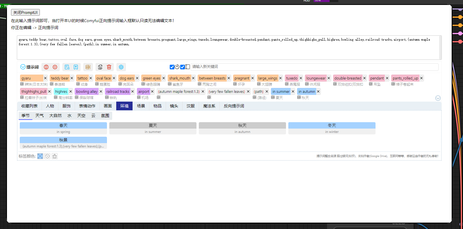 Comfyui提示词插件新鲜出炉